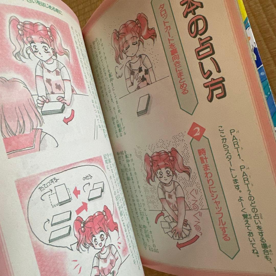 成美堂出版 平成レトロ リーラ・ブックス 天使のタロット占い 槇夢民 90年代