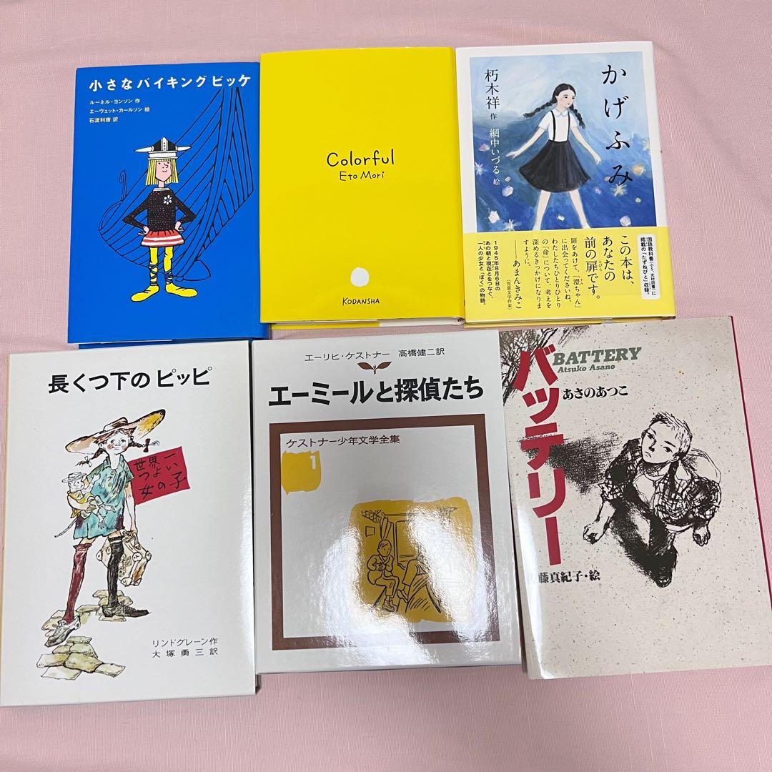 【小学校高学年向け】絵本・児童書まとめ売り　27冊セット⑪ 【美品】