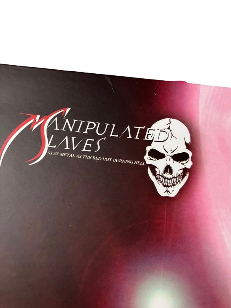 邦楽 LP Manipulated Slaves The Legendary