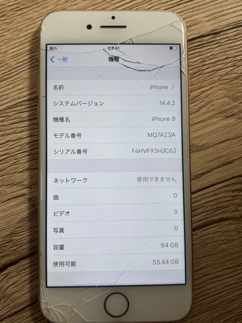P*h様 iPhone 8 64gb ゴールド