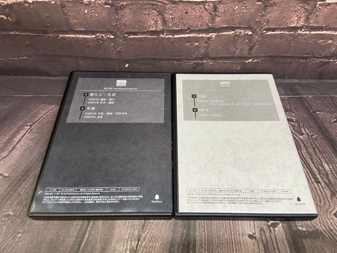 ⚫︎ 苫米地英人　集大成メゾット　オールライフコーチングプログラム