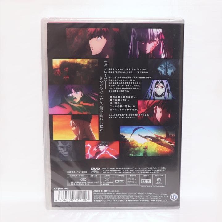未開封 劇場版Fate/stay night Heaven's Feel 全3枚
