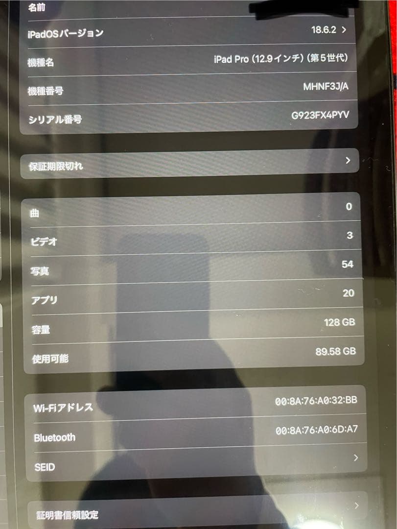 iPad Pro第五世代
