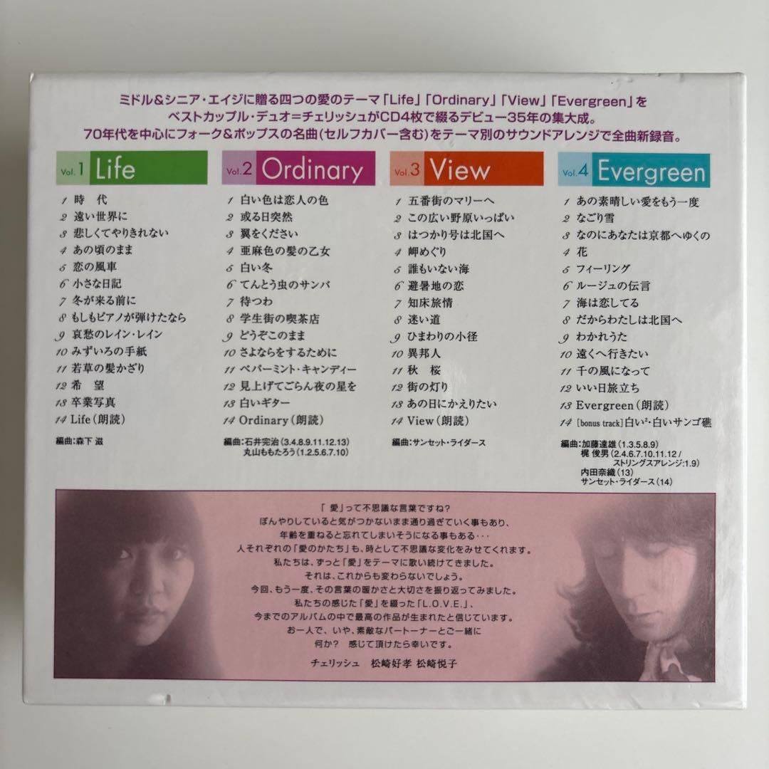 チェリッシュ CD BOX「L.O.V.E.」あの頃青春グラフィティ\\"あの日…