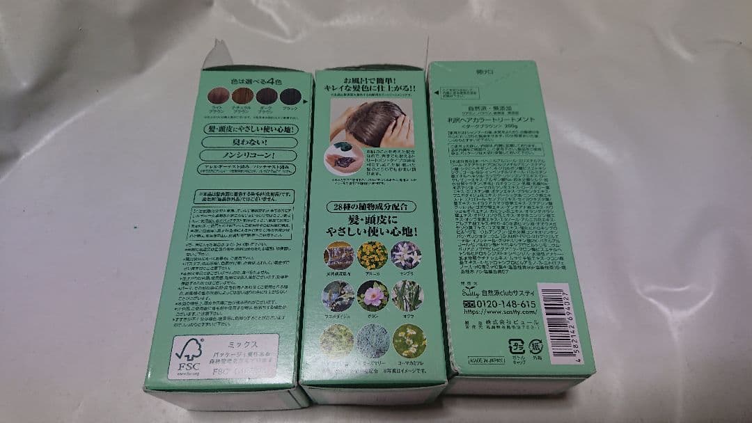 新品自然派club サスティ利尻昆布トリートメント3箱ダークブラウン