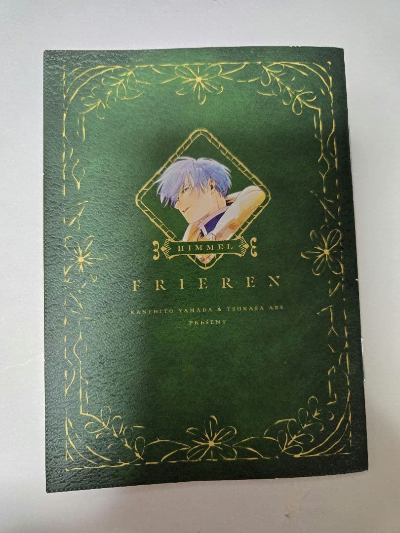葬送のフリーレン 13巻セット 特装版 有り