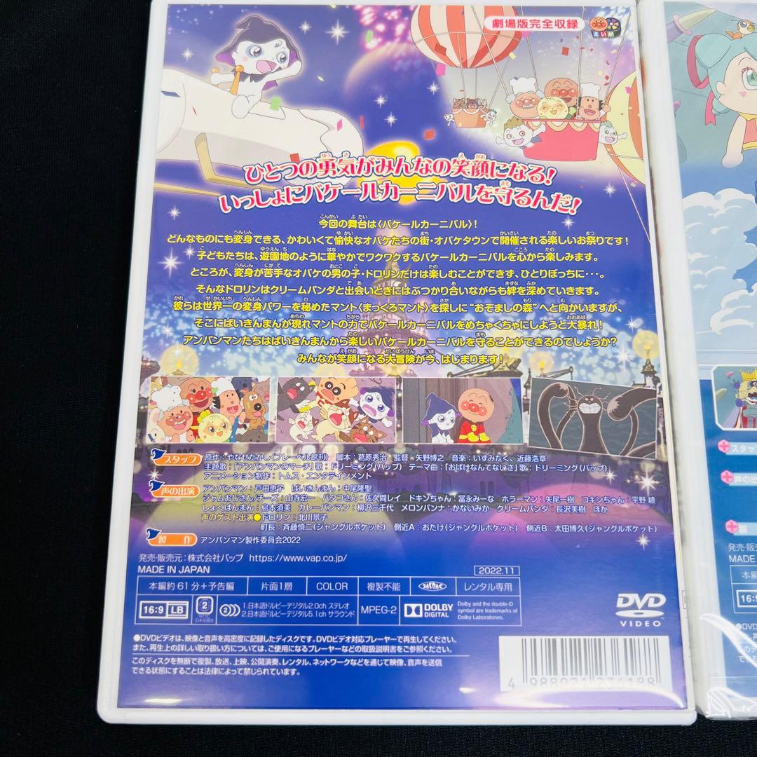 劇場版 アンパンマン DVD 4本セット　ケース付き　ロボリィ　など
