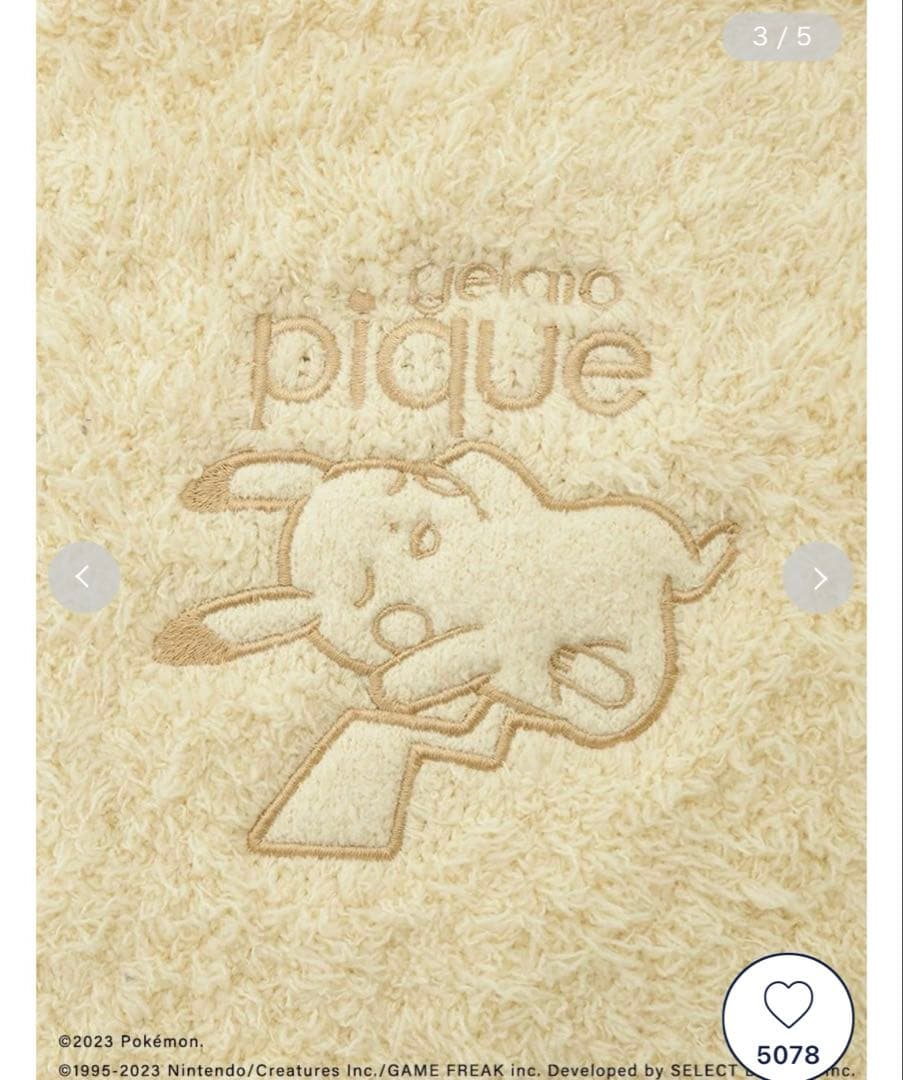 gelato pique ピカチュウルームウェア ポケモンスリープ