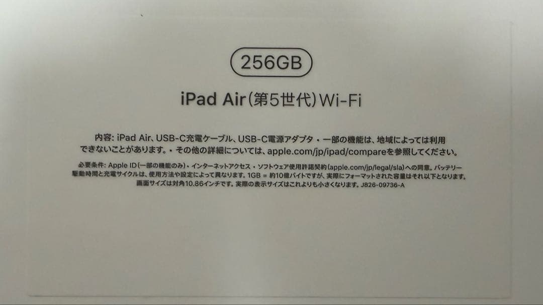 iPad Air (第5世代) 256GB Wi-Fiモデル パープル