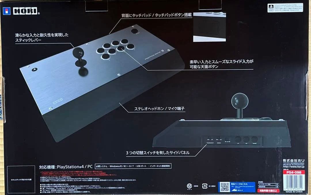 その他 HORI PS4-098