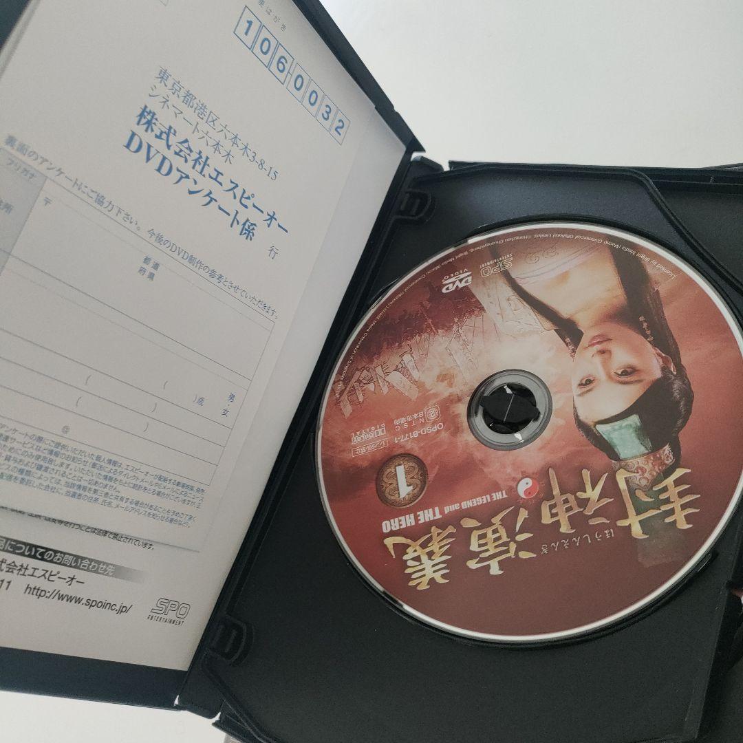 封神演義 DVD-BOX I