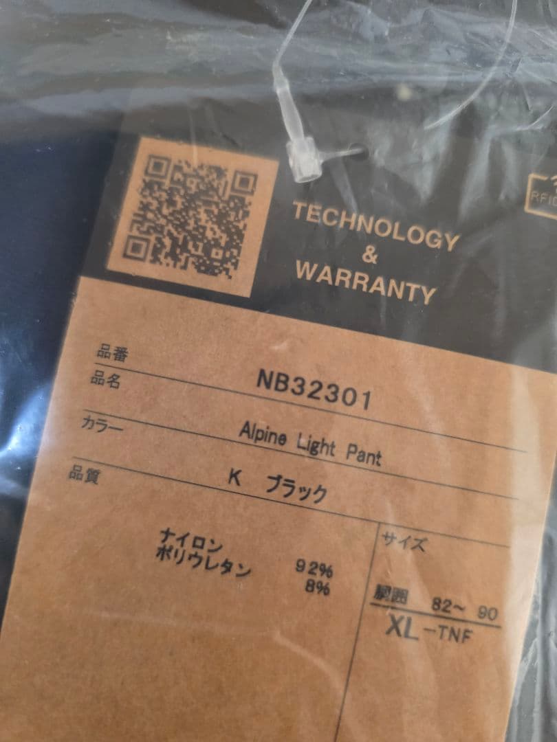 新品　XLサイズ　アルパインライトパンツ　ブラック　ノースフェイス