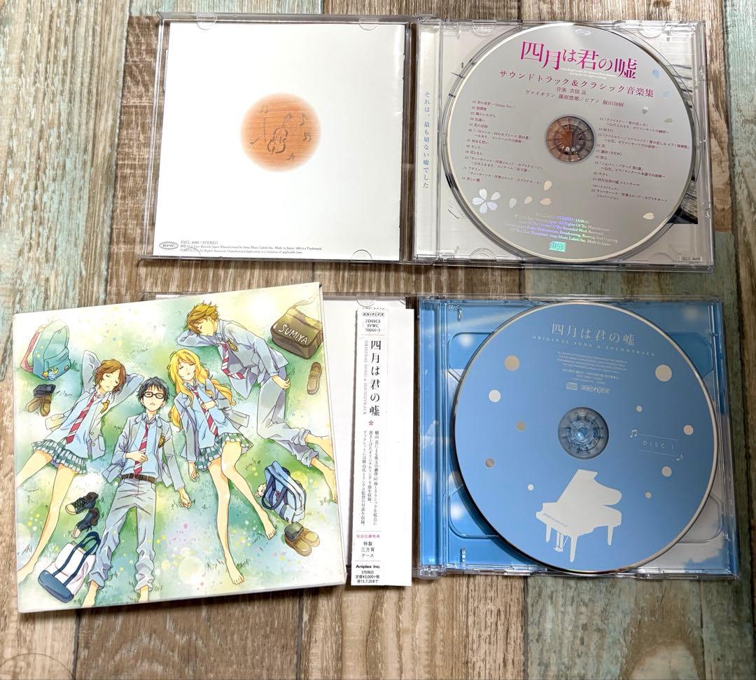 四月は君の嘘 サウンドトラック CD 5枚セット アニメ 実写