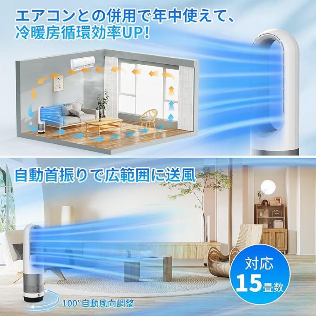 扇風機 タワーファン 8段階調節 100°自動首振り 強風&微風&おやすみモード