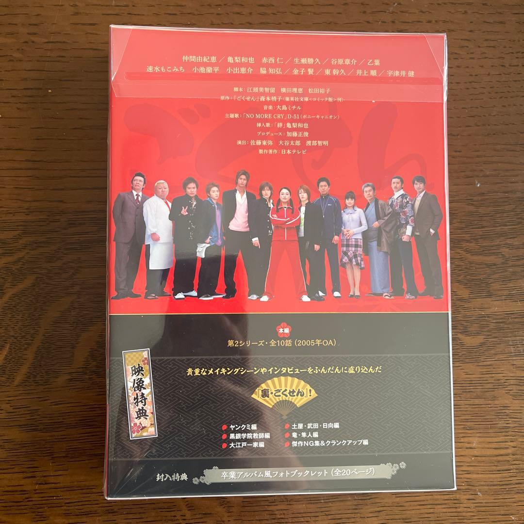 ごくせん Second Series Blu-ray BOX〈3枚組〉