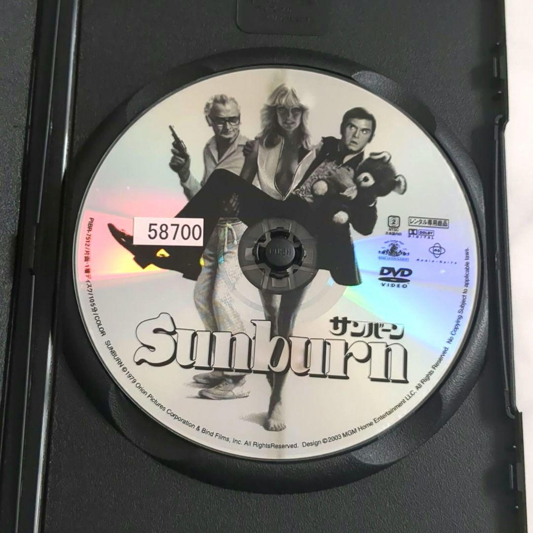 サンバーン / ファラ・フォーセット DVD《レンタル落ち》希少