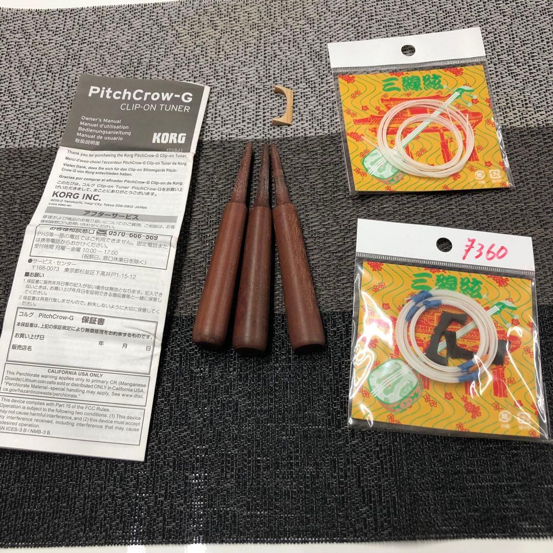 三味線　沖縄