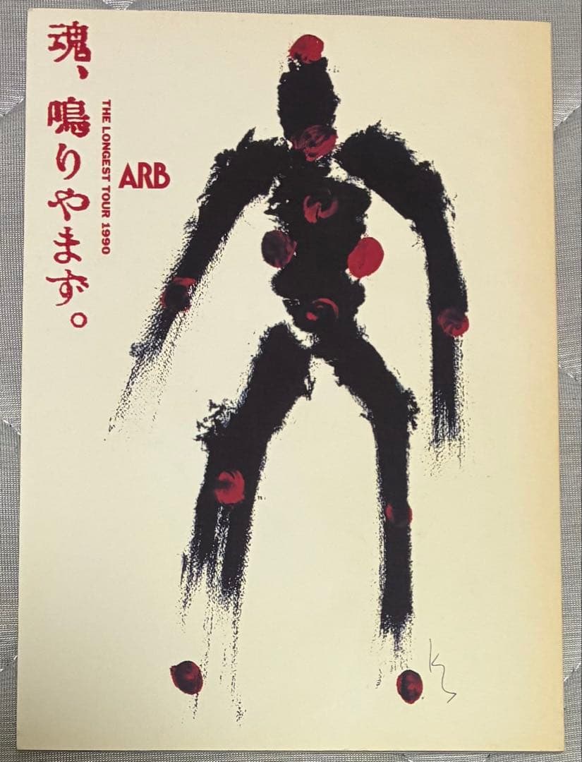 ARB / RED BOX DVD SET 5枚組 パンフレット付