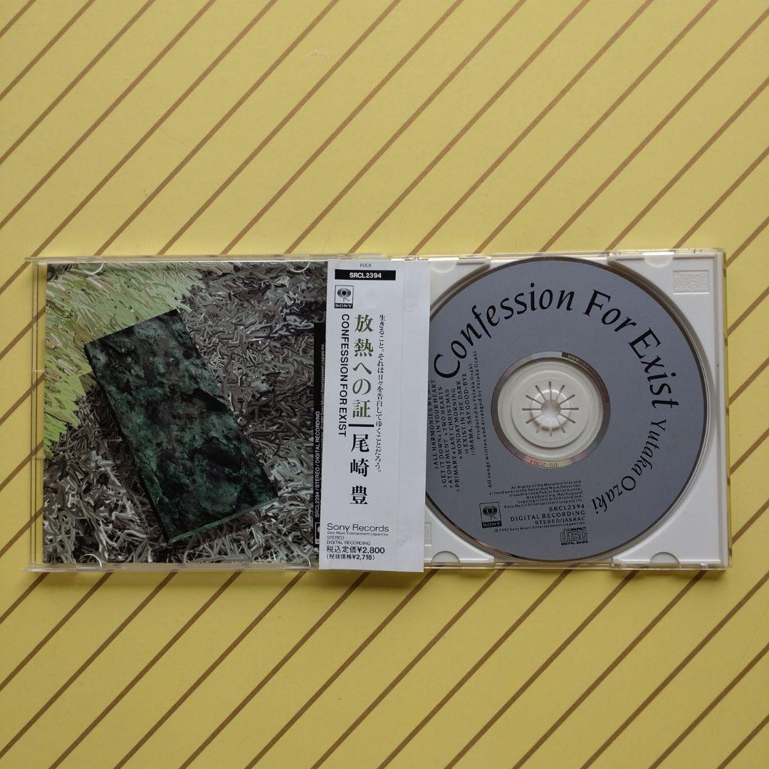 尾崎豊 CD セット 9枚組
