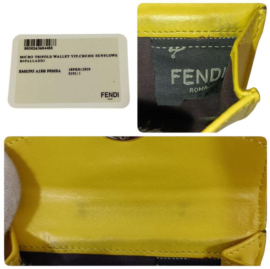 美品 正規品 箱付き FENDI フェンディ ミニ 折り財布 エフイズ 黄色 革