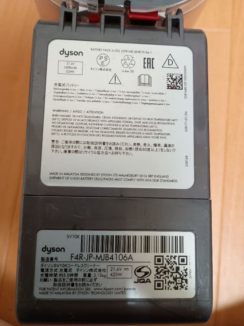 Dyson ダイソン ハンディクリーナー V8 SV10K 分解洗浄品 　19