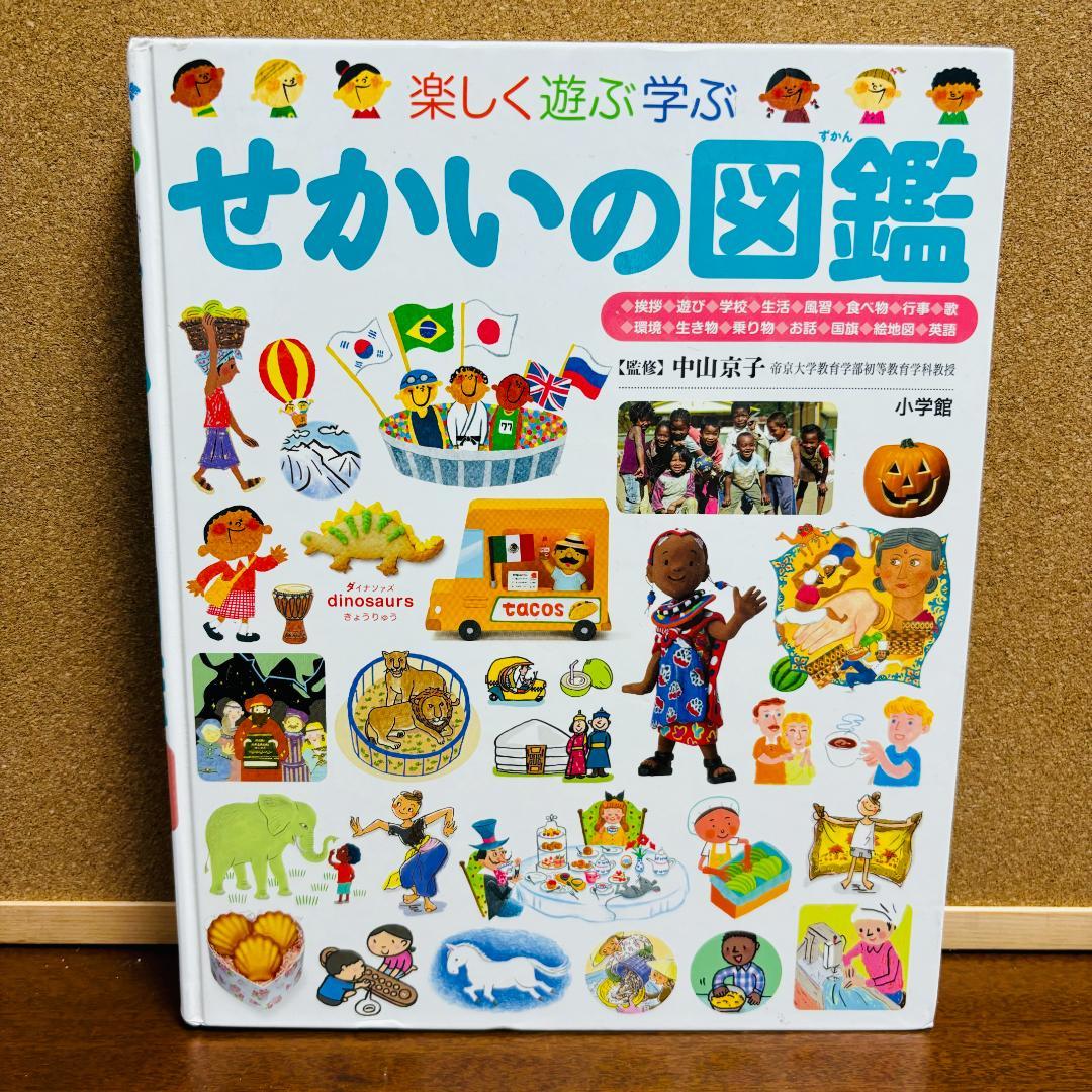 楽しく遊ぶ学ぶ 小学館の図鑑プレNEO シリーズ 8冊セット