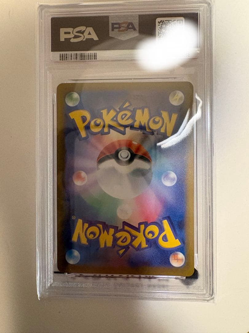 ポケモンカード ピカチュウ マクドナルド プロモ PSA 10
