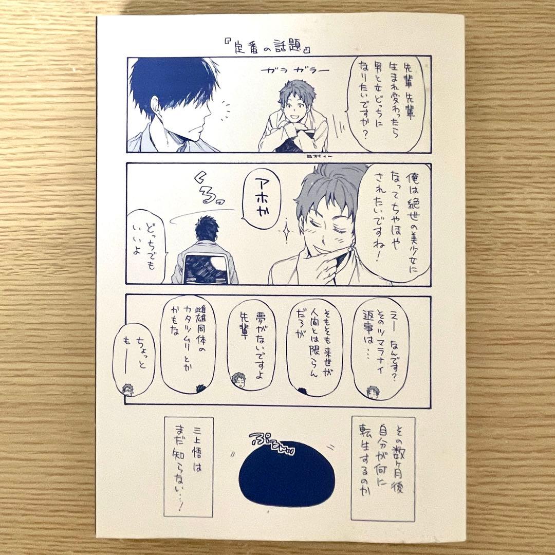【レア特典】転生したらスライムだった件　初版 / とらのあなリーフレット付き