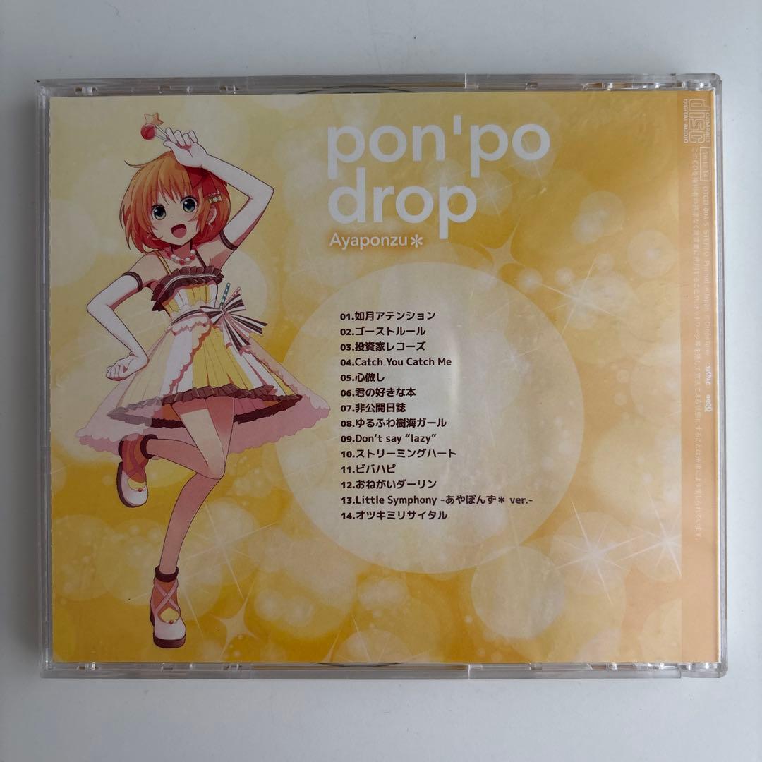 あやぽんず* pon'po drop 初回限定盤