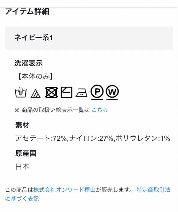 【Class Lounge】SABRE STRETCH ワンピース