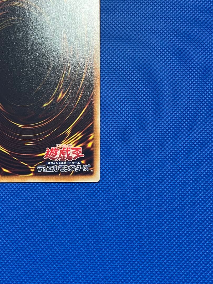 遊戯王 OCG スターダスト・ドラゴン レリーフ