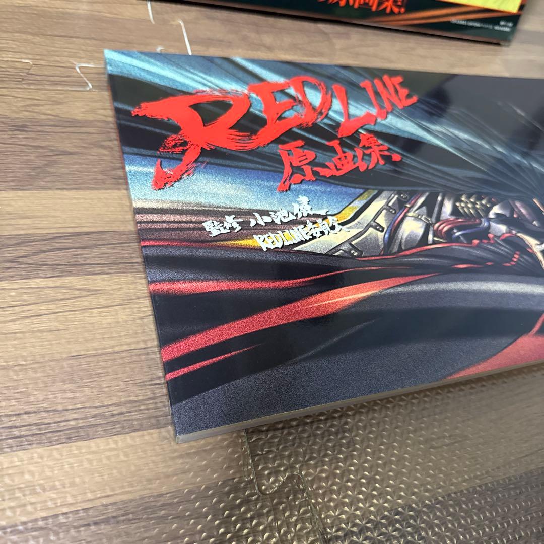 REDLINE原画集　初版