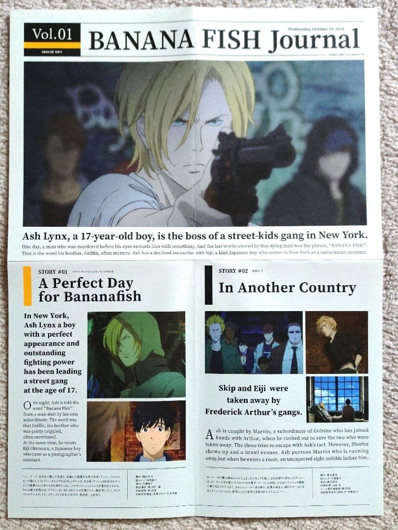 BANANA FISH バナナフィッシュ DVD 完全生産限定版 全４巻セット