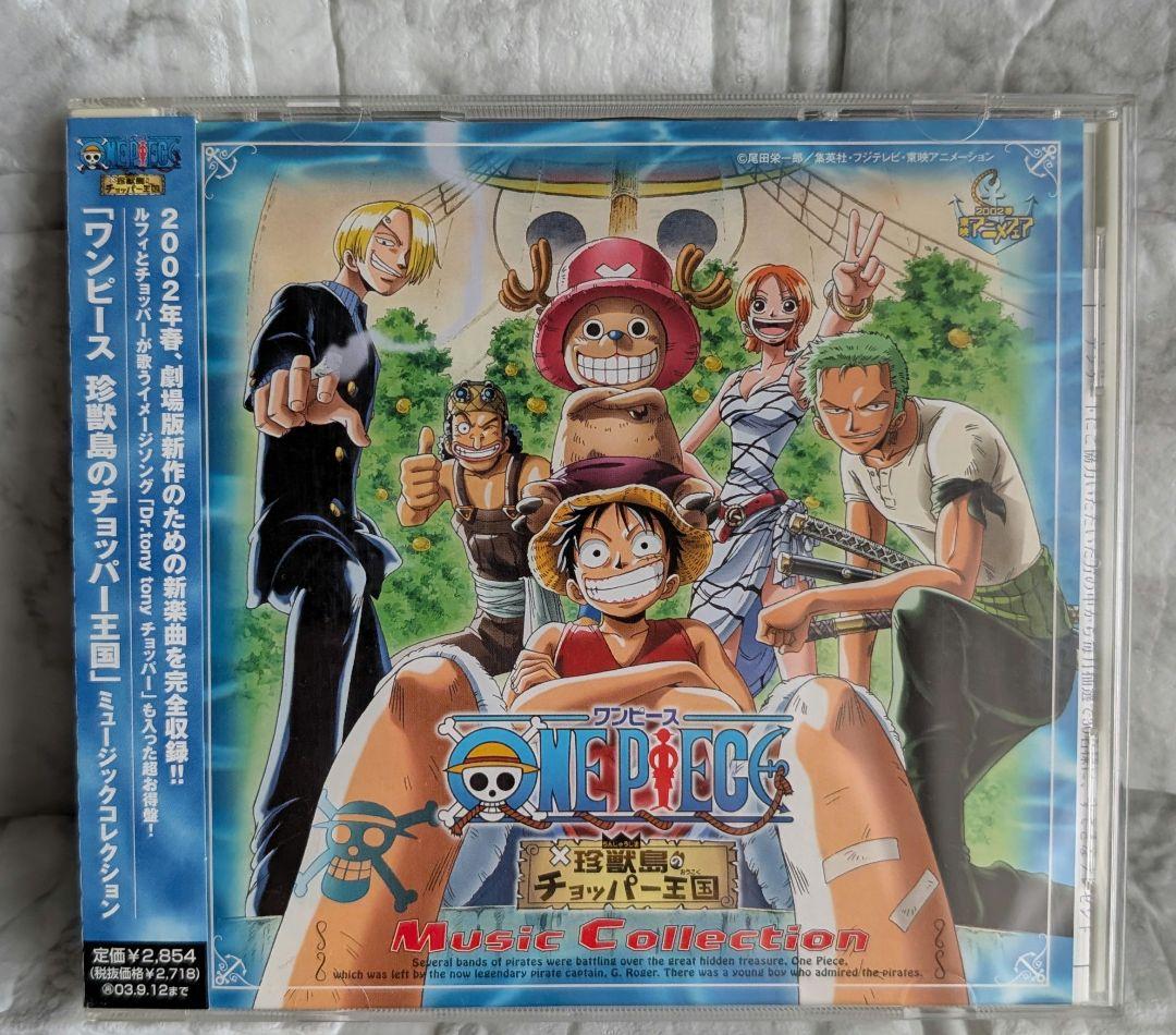 ​【激レア/帯付】ワンピース CD 7枚組セット 初期サントラ 劇場版 音楽集