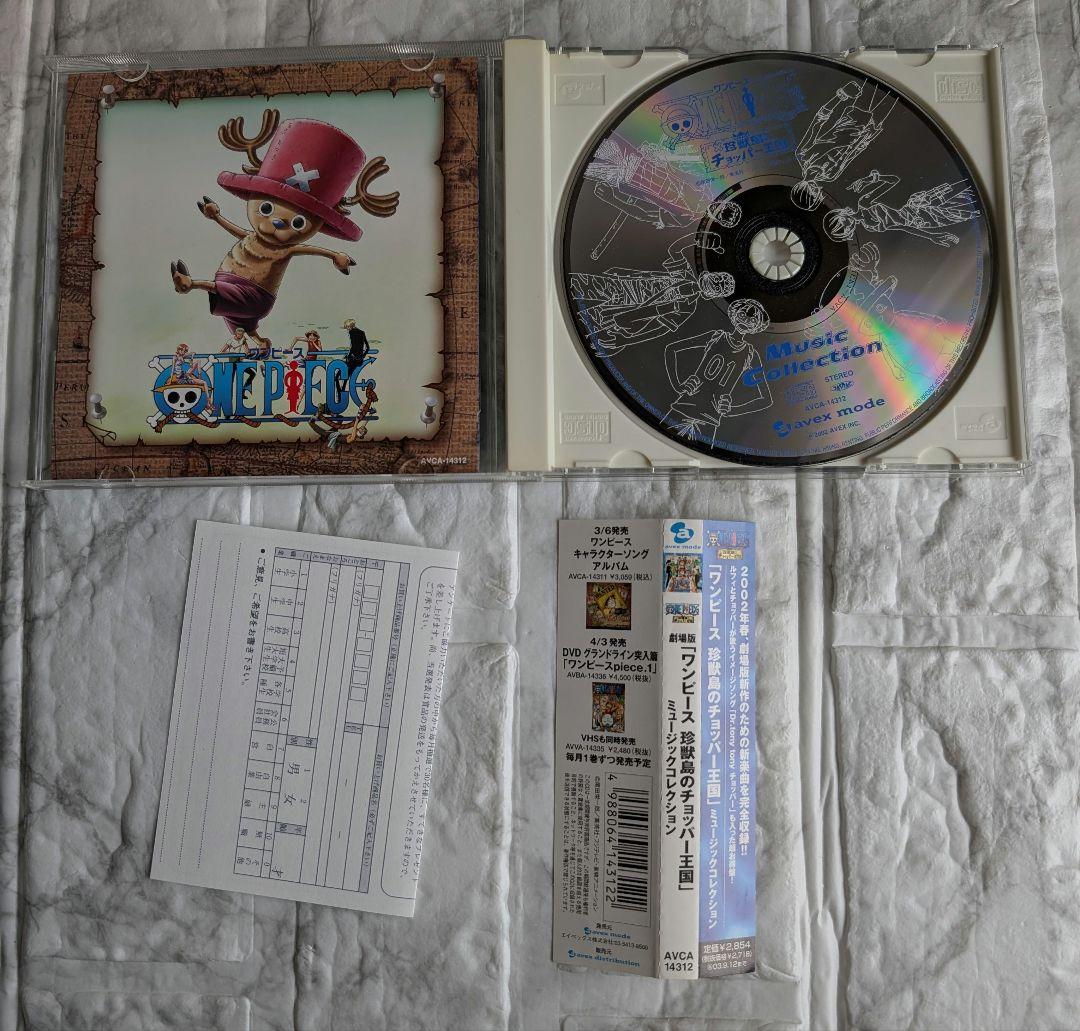 ​【激レア/帯付】ワンピース CD 7枚組セット 初期サントラ 劇場版 音楽集