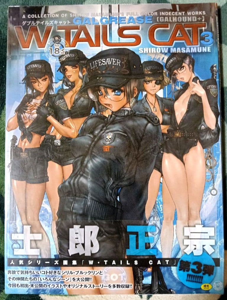 【2巻3巻未開封シュリンク包装】士郎正宗　W-TAILS CAT 全3巻セット