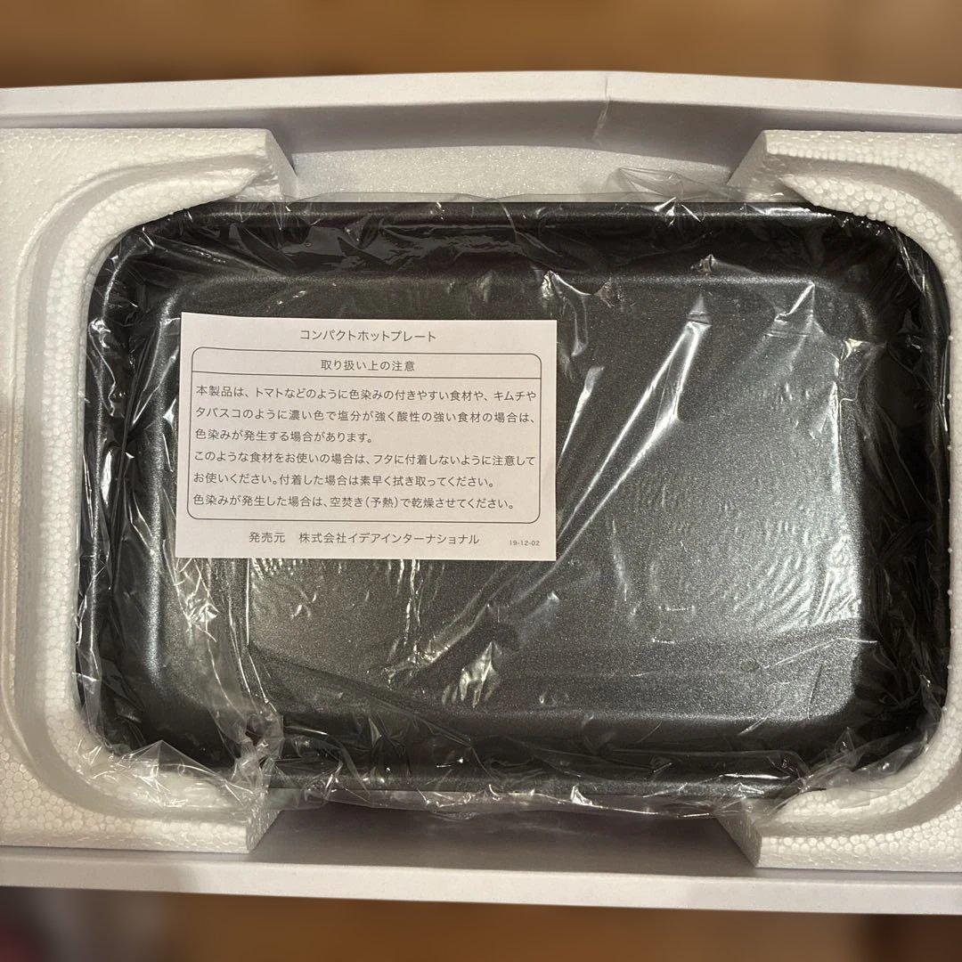 新品未使用！Bruno コンパクトホットプレート　赤