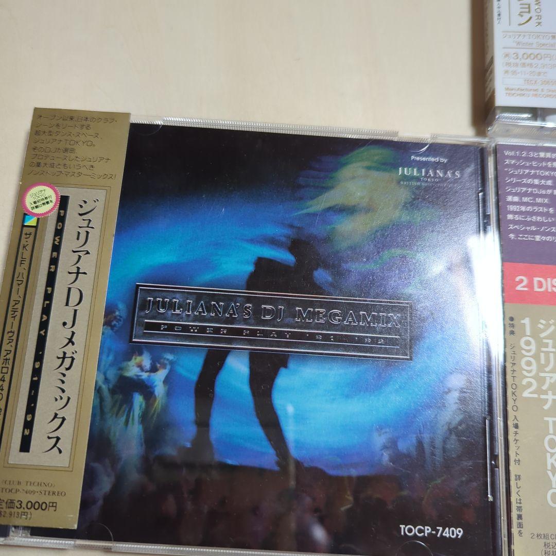 ジュリアナTOKYO Vol.1〜9 クリスマスコレクション
