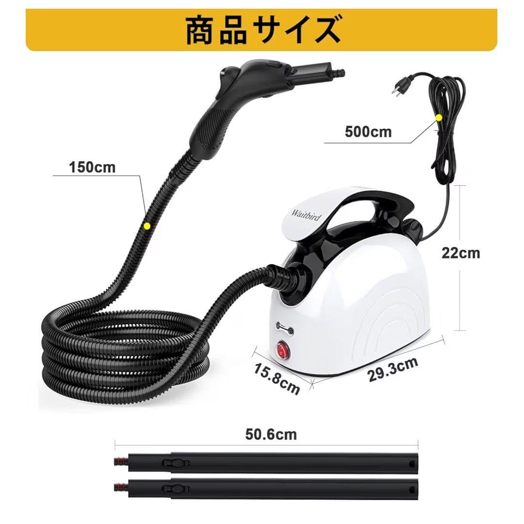 スチームクリーナー 21個の付属品付き 高温スチーム 1.1Lの大容量水タンク