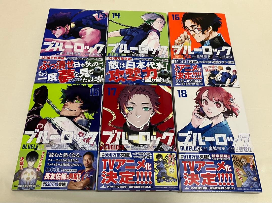 ブルーロック1〜32(全巻初版&帯付き)