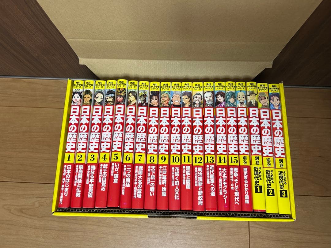 角川まんが学習シリーズ 日本の歴史　１９冊セット（１５巻+別冊４巻）