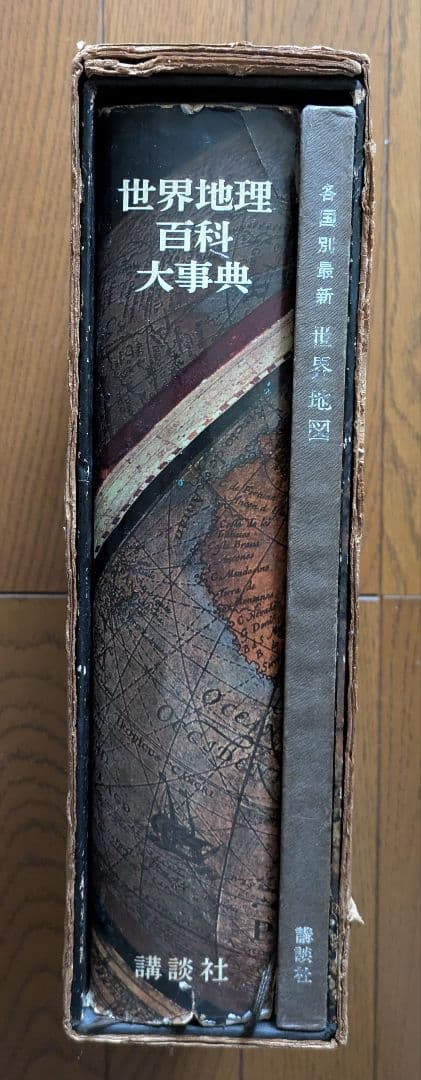 世界地理百科大事典 講談社