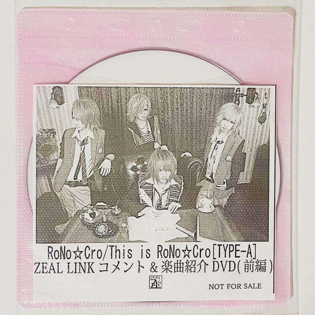 V系★RoNo☆Cro★ろのくろ★This is RoNo☆Cro★DVD★28
