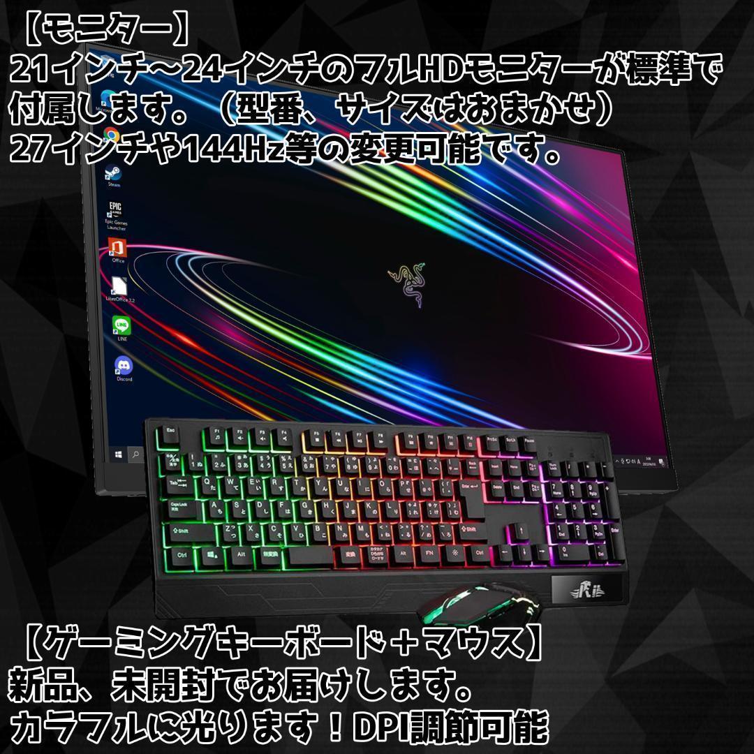 【即納激安ブラックモデル】RTX4070Ti搭載ゲーミングPCフルセット✨R7