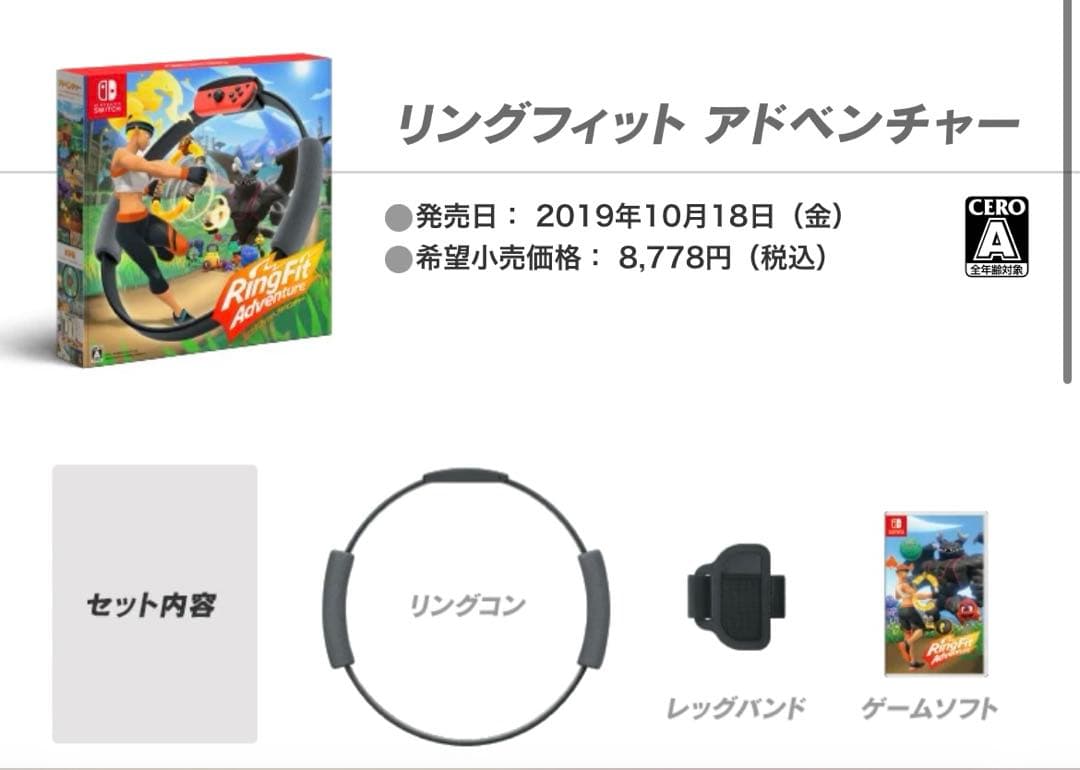 nnmm　新品未使用リングフィット アドベンチャー　リングセット