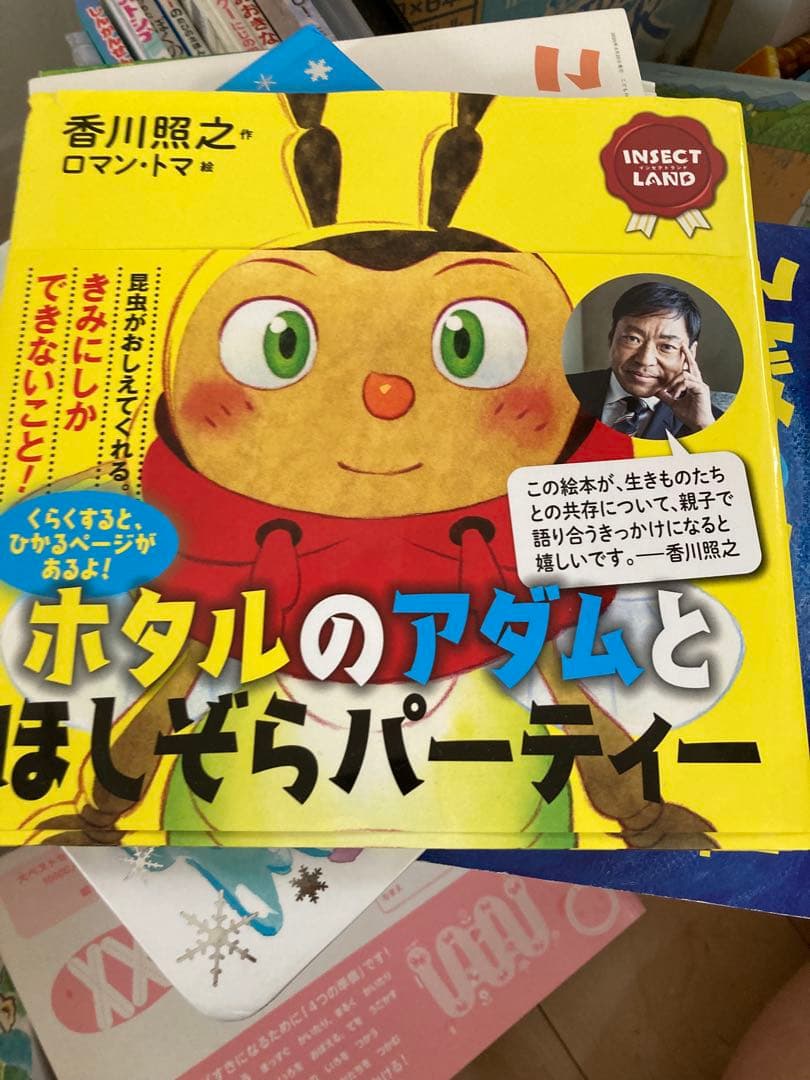 エコ配希望　絵本セット 16冊　新品あり