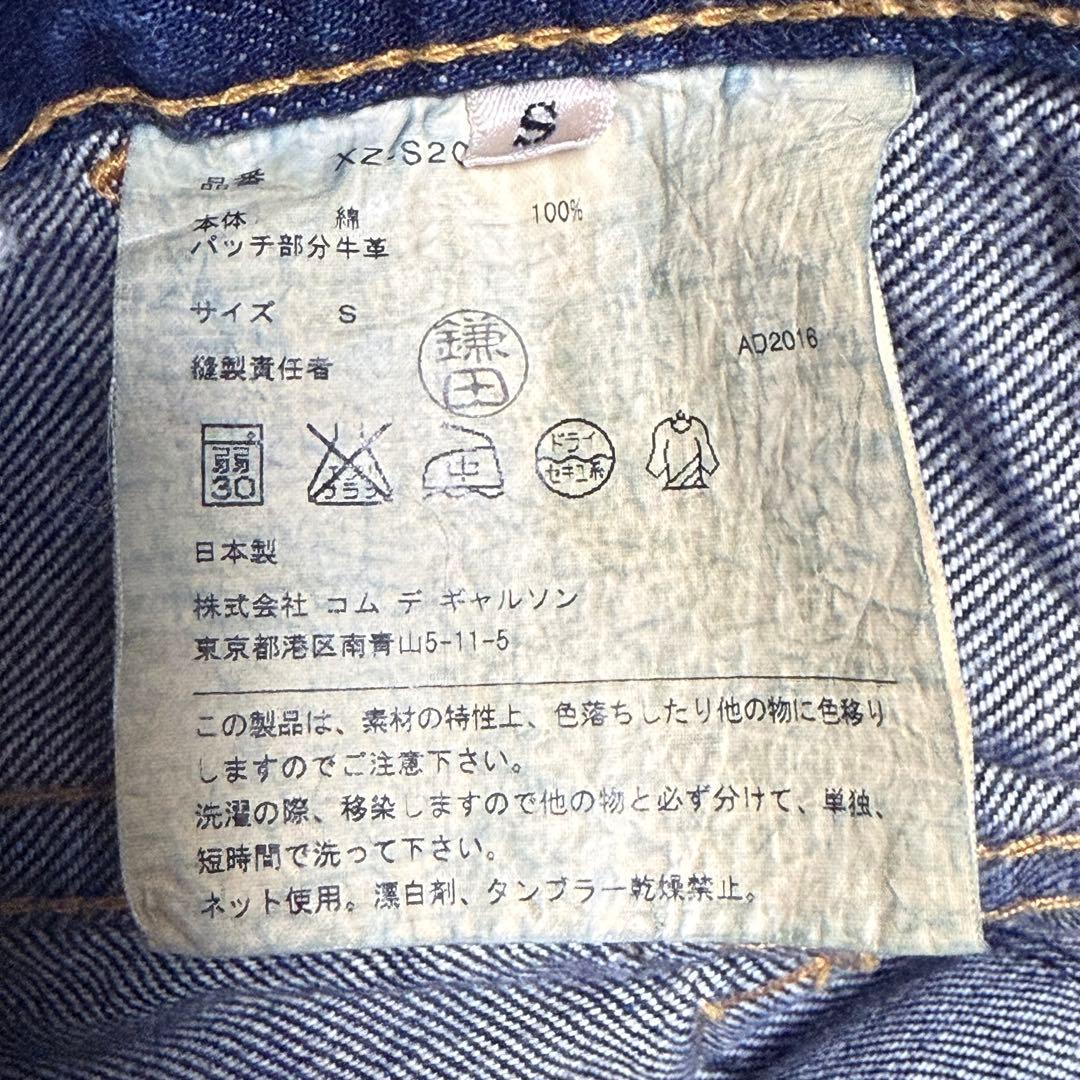 m*u様 美品古着✨ジュンヤワタナベ　コムデギャルソン デニムスカート S 希少