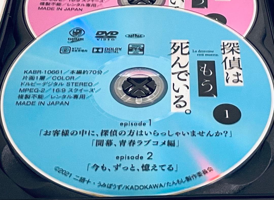 探偵はもう、死んでいる。　【全6巻】　レンタル版DVD 全巻セット　アニメ
