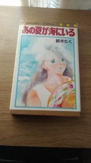 期間限定お値下げ！早い者勝ち！　紡木たくさん　１８冊セット