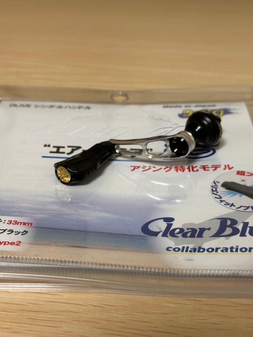 ドライブ　エアーステア 33　シマノ用